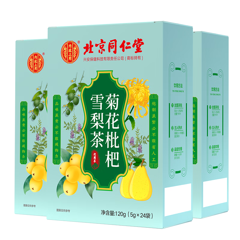 北京同仁堂 胖大海雪梨枇杷茶值得买吗？使用体验！