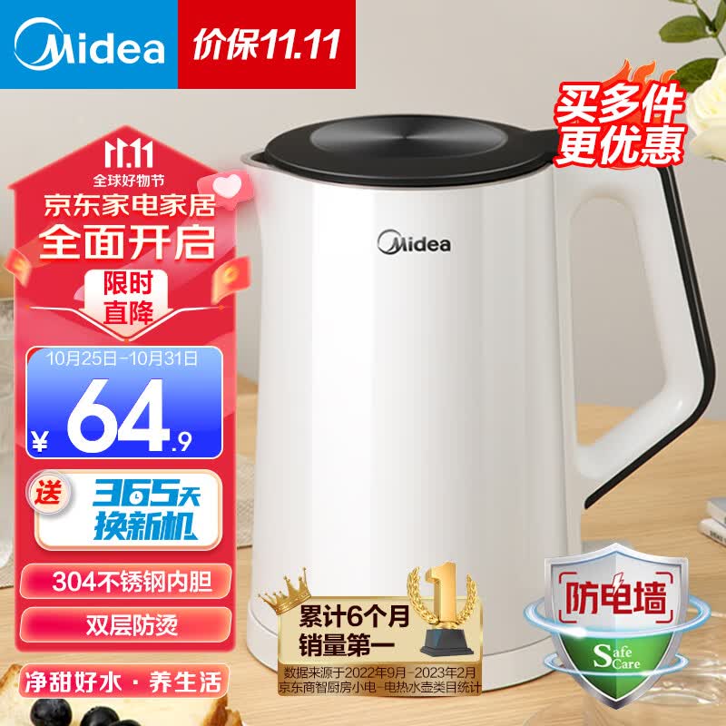 美的（Midea） 电水壶热水壶加大容量 家用烧水壶304不锈钢母婴级 烧水壶双层防烫内胆 【行业Top】304不锈钢内胆  到手价64.9属于什么档次？