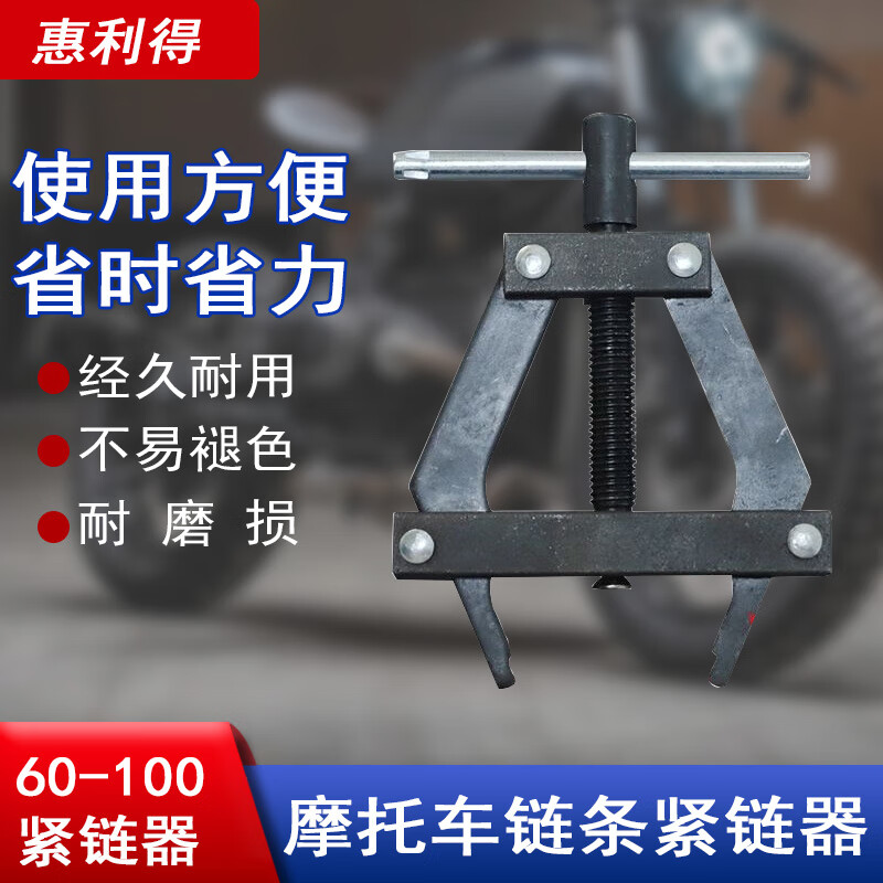 蒂造链条紧链器传动链条连接器摩托车拉紧器拆装工具收割机截链张紧器