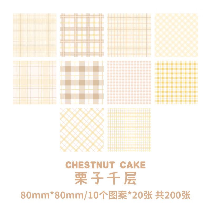 可撕可爱格纹格子便签纸网红方格纸手账素材便利贴便签贴纸本手账贴纸