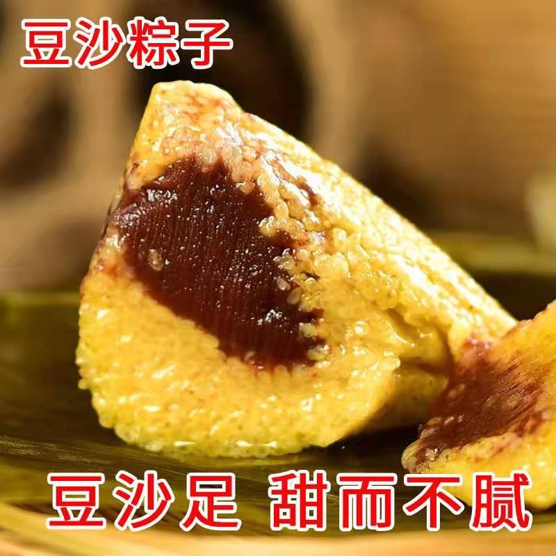 大黄米粽子端午节礼盒端午粽子礼品豆沙粽子蜜枣粽甜粽红枣黄米粽子