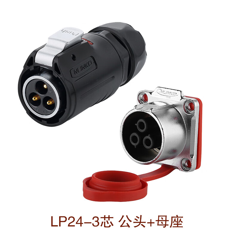 航空插头3芯插座lp24电线防水连接器4 12孔19芯led显示屏接头 lp24-3