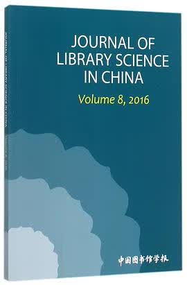 正版现货中国图书馆学报年刊()(英文版) 编者 国家图书馆 9787501360406