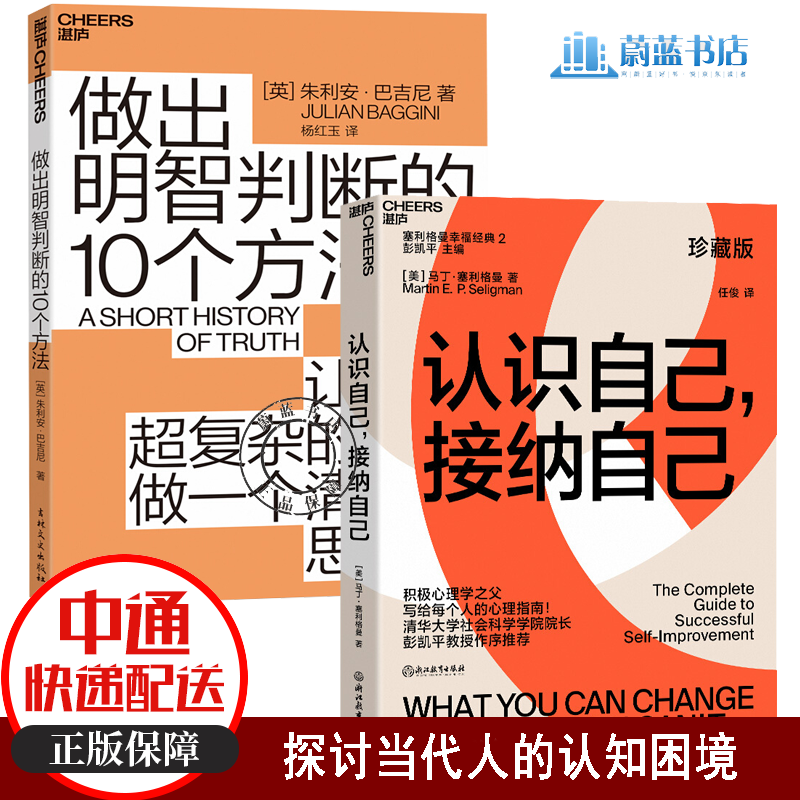 认识自己接纳自己（正确认识自己接纳自己）