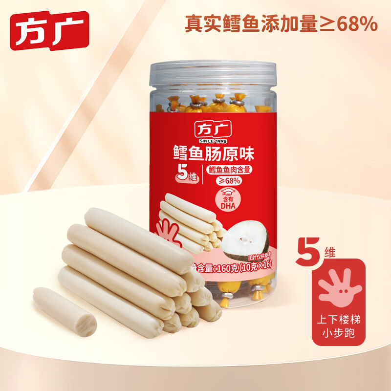 京东母婴玩具 2023-09-10 - 第15张  | 最新购物优惠券