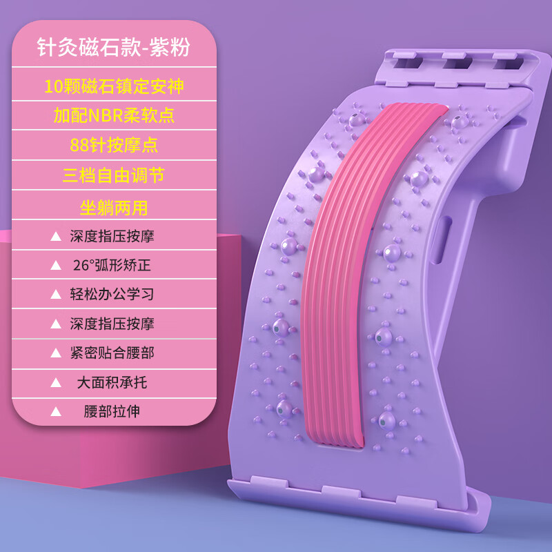 舒缓器腰部拉伸器按摩瑜伽伸展器脊柱矫正开背辅助腰背神托器 紫色