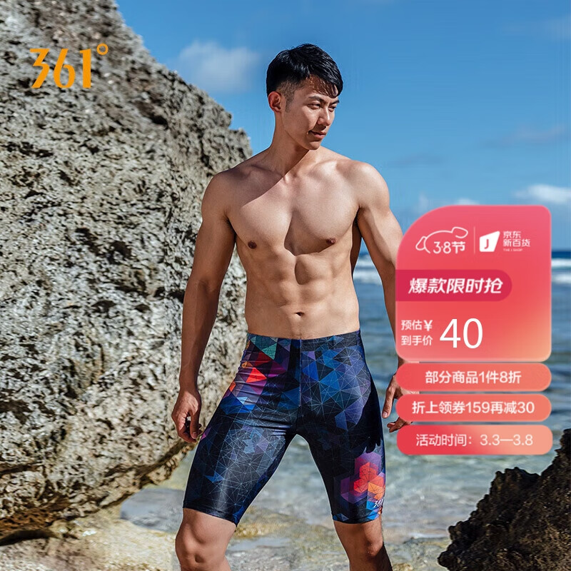 361度泳裤男士大码速干五分游泳裤防尴尬平角温泉游泳衣游泳装备