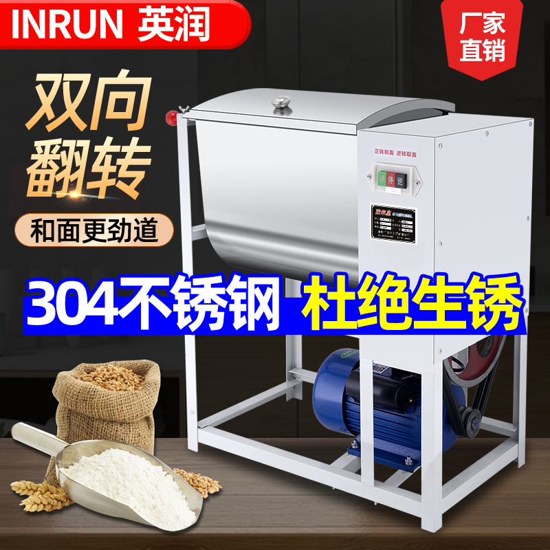 英潤(rùn) 和面機(jī)商用加厚304不銹鋼全自動(dòng)揉面攪拌機(jī)包子饅頭打面機(jī)廚師機(jī) 25公斤 3500W【無(wú)磁， 不生銹】全銅