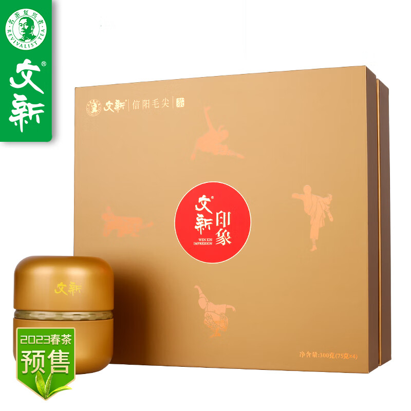 聊一聊风文新印象中原300g信阳毛尖茶入手超值的吗，使用两周感受分享