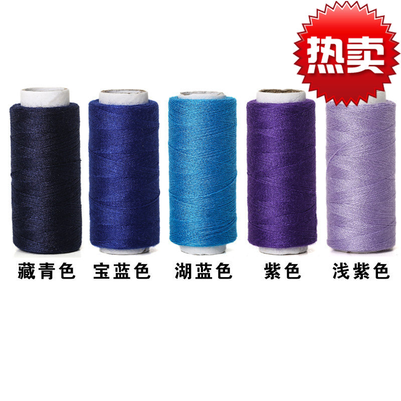 手缝彩色多色缝纫机小卷缝衣线 藏青色 宝蓝色 湖蓝色 紫色 浅紫色