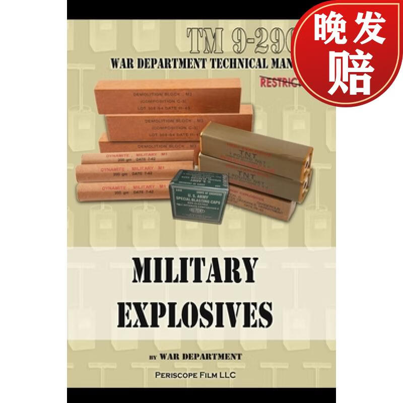 【4周达】military explosives