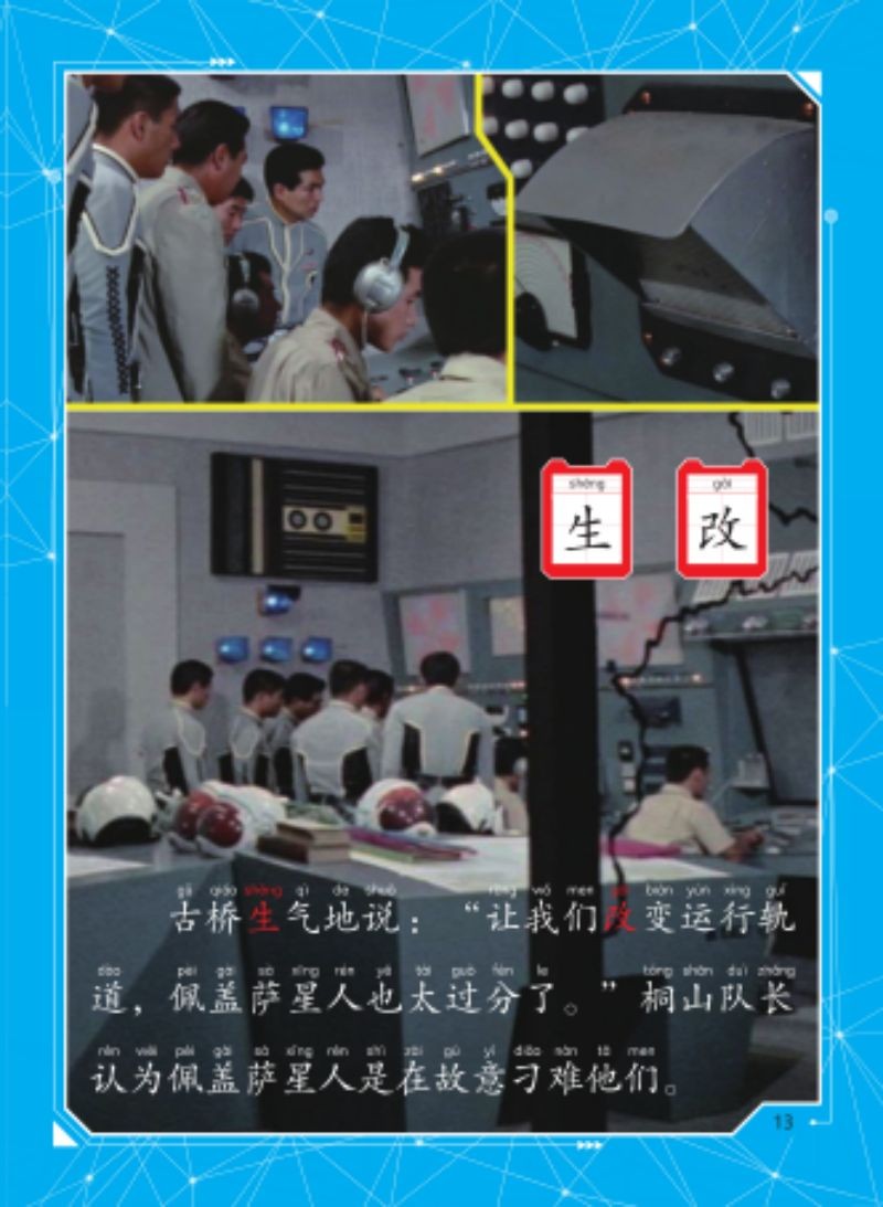 奥特曼赛文·自主阅读·黑暗地带