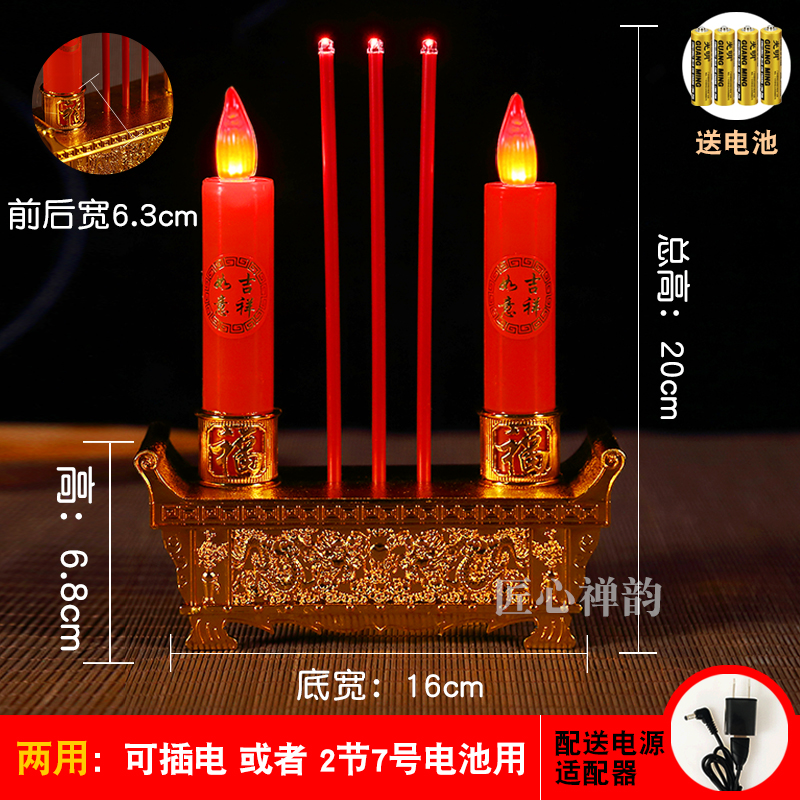 嘉智鹤 led电子蜡烛灯供佛灯长明灯假香烛财神爷供奉插电蜡炉烛台香