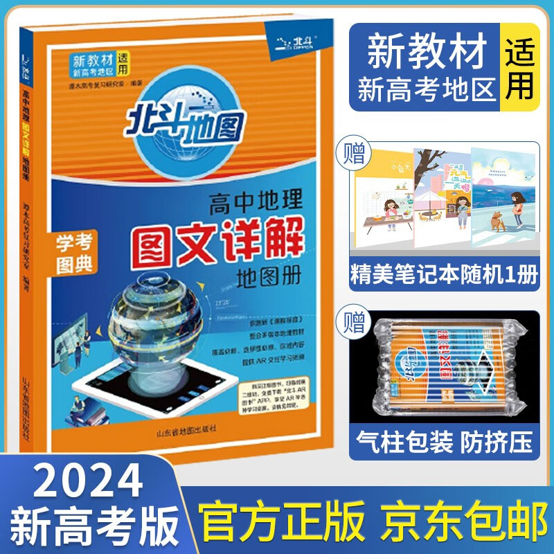 京东图书文具 2023-08-26 - 第12张  | 最新购物优惠券