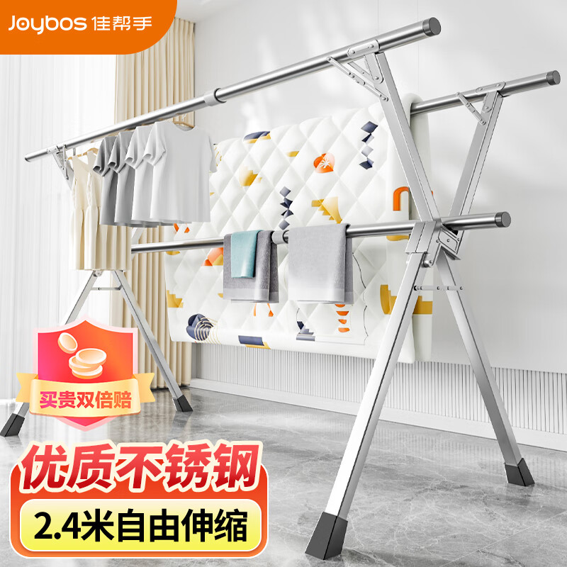 佳帮手晾衣架落地 衣架阳台折叠三杆晾晒架不锈钢伸缩室内外移动晒被架 怎么看?