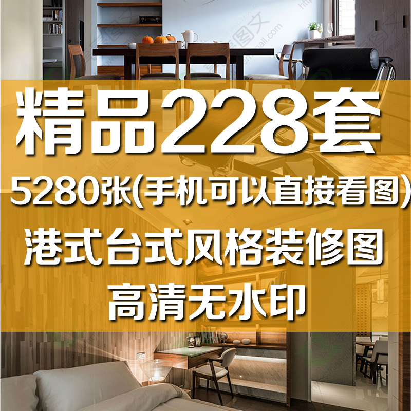 高清港式/台式装修风格效果图片家装室内设计客厅房子隐形门吊顶