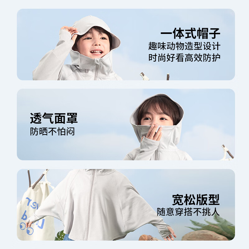 巴布豆宝宝防晒衣男童夏季凉感儿童冰丝防紫外线婴幼儿皮肤衣小动物童装 灰 瞪眼巴布xS 80