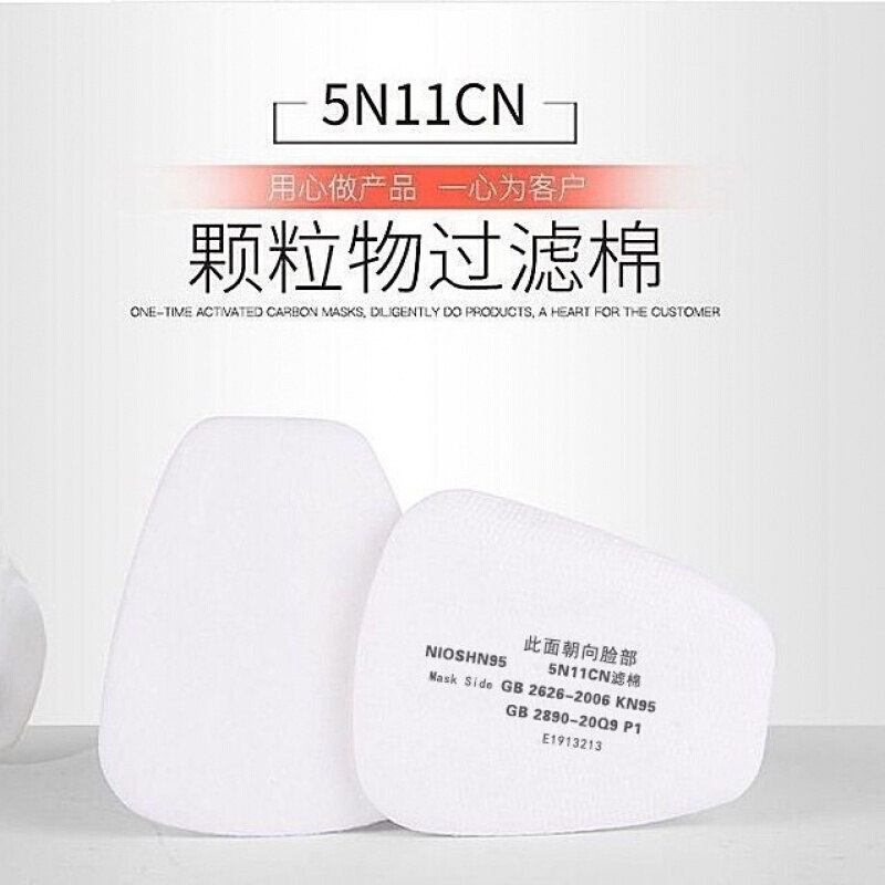 5n11过滤棉6200防毒面具7502垫片喷漆专用n95防尘口罩防尘滤纸 20片