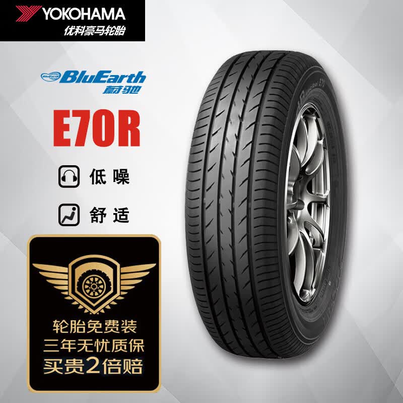 优科豪马（yokohama）横滨轮胎 195/60R16 89H E70RZ 原配日产蓝鸟/骐达/轩逸/启辰D60高性价比高么？