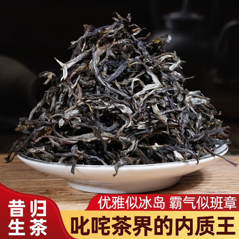 皇茅普耳茶生茶年头春云南普耳茶叶黄家寨漭水古树茶纯料散茶 250g年