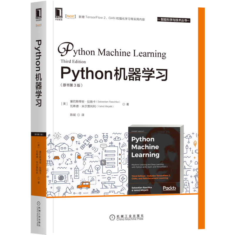 Python机器学习（原书第3版）