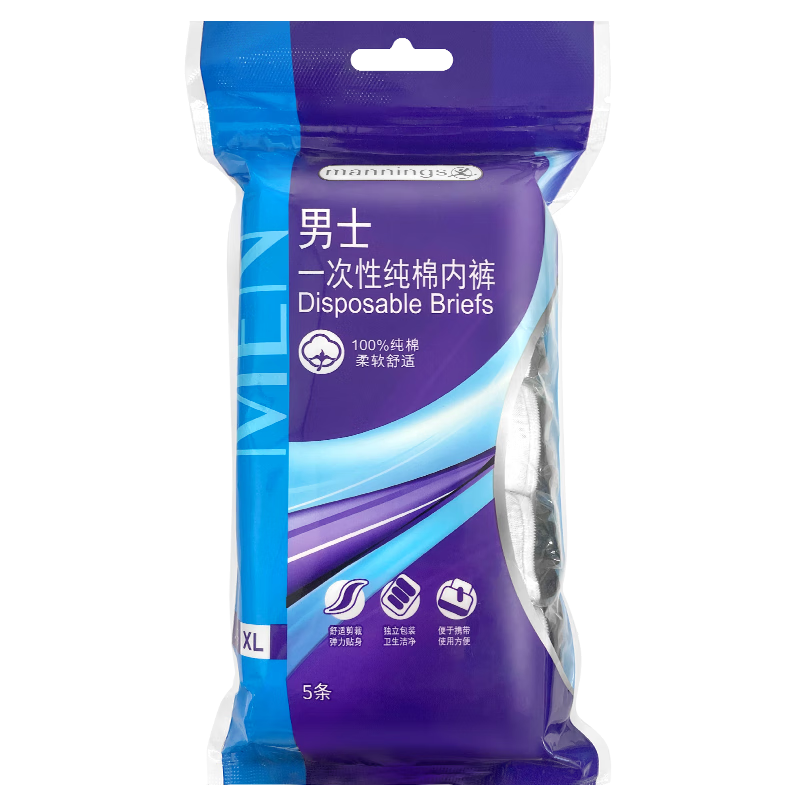 万宁（mannings）一次性棉内裤男士女士出差旅行免洗便携绵柔三角内裤 男士XL码5条*2包
