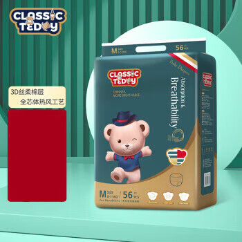 【药房直售】精典classicteddy泰迪婴儿尿不湿超薄透气干爽 拉拉裤xl