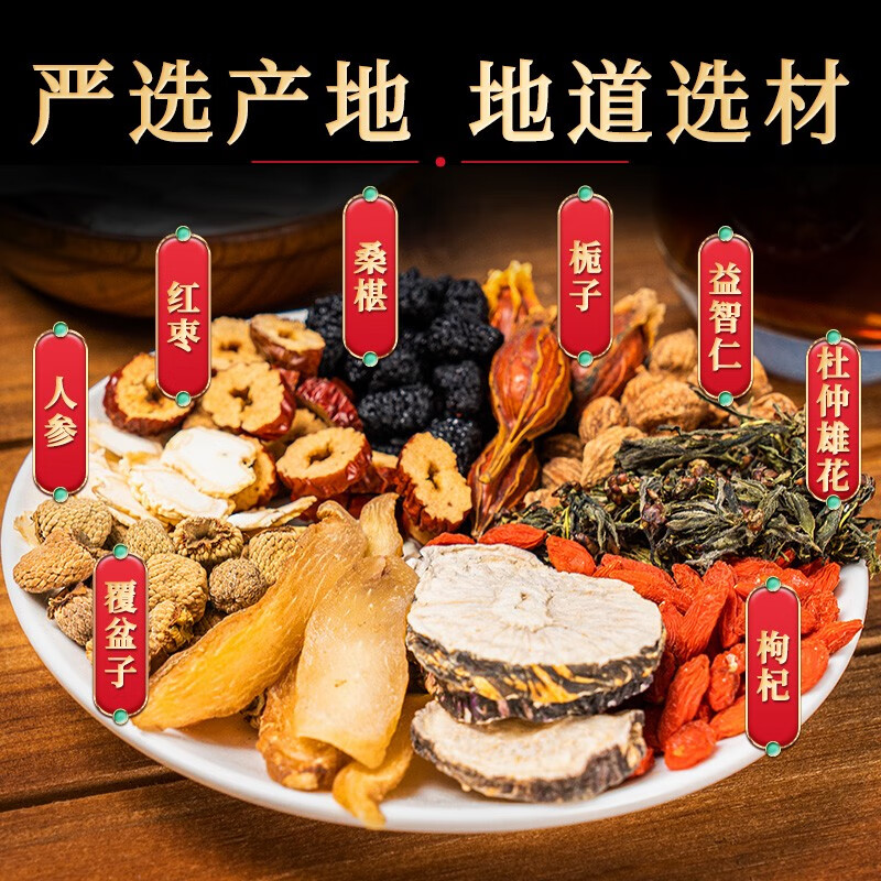 Yuhe Baibao Ginseng Mulberry Tea 150g