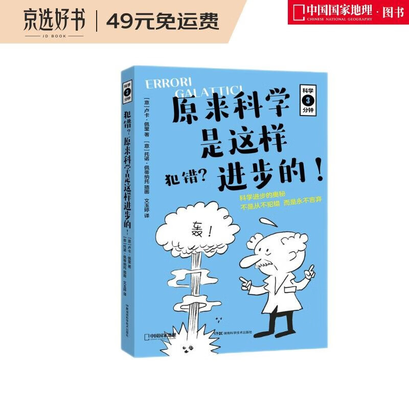 让孩子们爱上学习的儿童科普商品-价格走势与销量分析|儿童科普历史价格查询工具