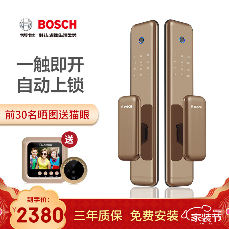 博世（BOSCH）智能锁 全自动指纹锁 家用 电子密码锁 EL500 防盗智能门锁 琥珀金