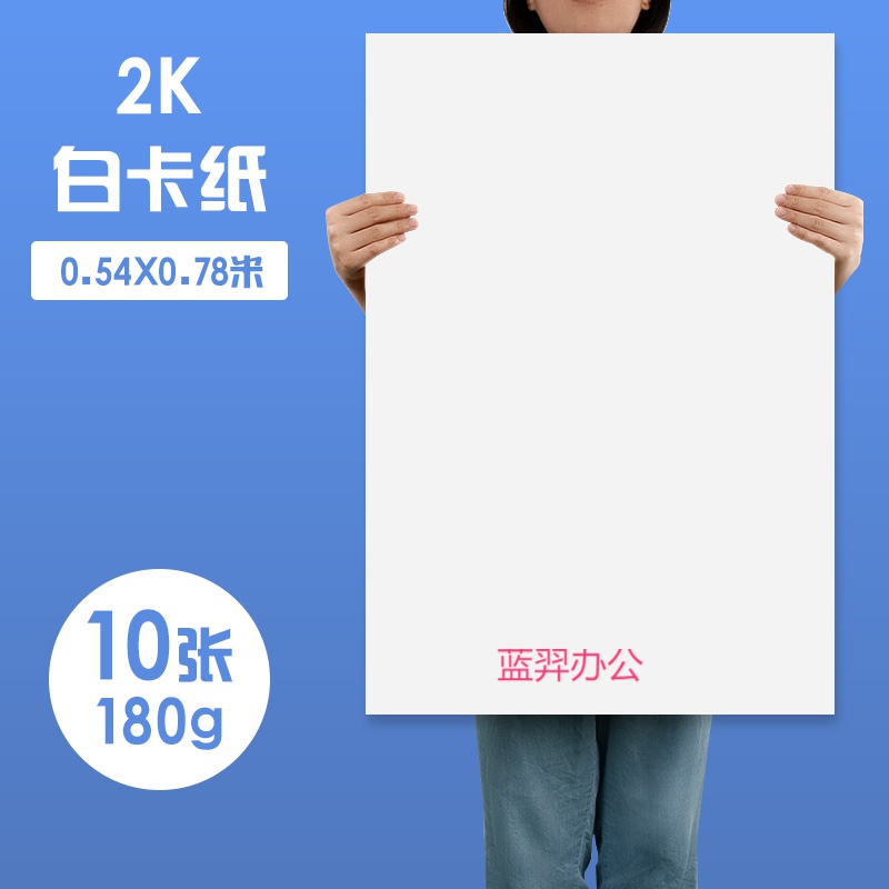 温妤(wxpyu) 大张全开荷兰白卡纸1k黑色卡纸牛皮纸卡纸白色加厚 硬