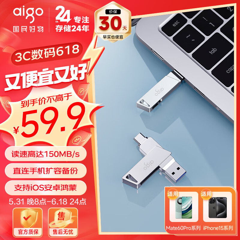 爱国者（aigo）128GB Type-C手机U盘 U350 高速两用 双接口U盘 USB3.2 OTG 安卓苹果笔记本电脑通用优盘