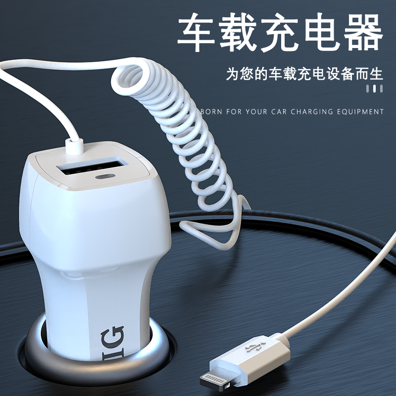 zobig 苹果车载充电器18w iphone12/13/14pro max车充点烟器电源快