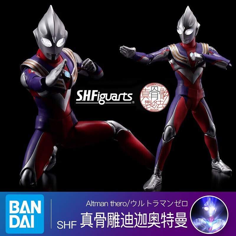 万代shf 迪迦奥特曼超可动 手办模型玩具15cm 真骨雕迪迦代新奥特曼