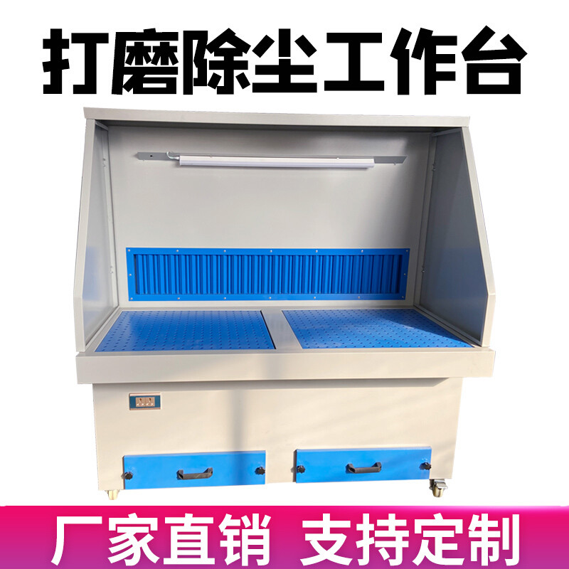 打磨除尘工作台工业抛光吸尘工作台五金砂轮车间粉尘无尘环保设备 0.