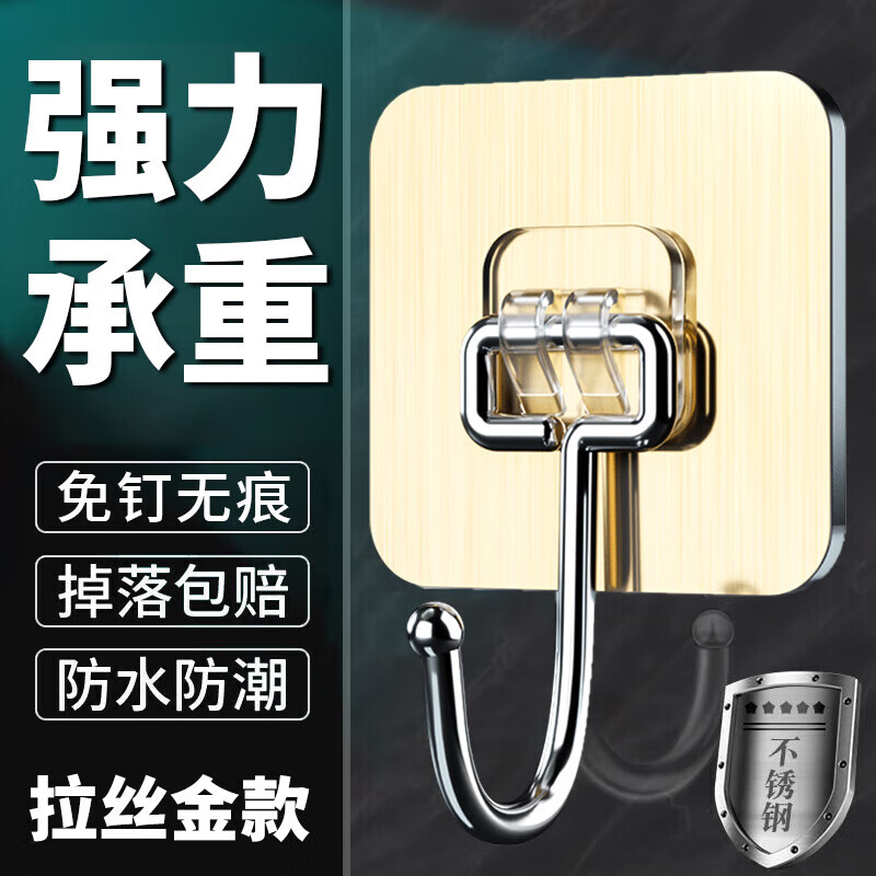逸洁挂钩超强粘力强力粘钩厨房贴墙挂钩墙上免打孔挂钩卫生间粘贴挂钩 【超强承重】拉丝金大挂钩10个装