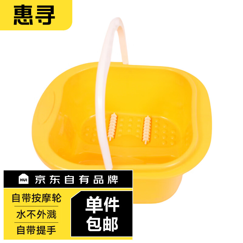惠寻手提家用泡脚桶塑料按摩泡脚盆 颜色随机属于什么档次？