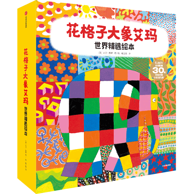 花格子大象艾玛世界精选绘本(共12册)使用感如何?