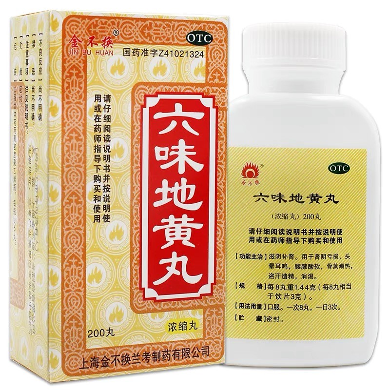 金不換王600粒×二箱金不換王600粒 【公式通販】
