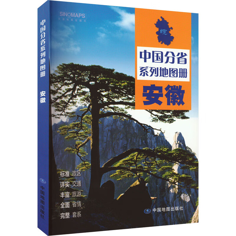 安徽 图书