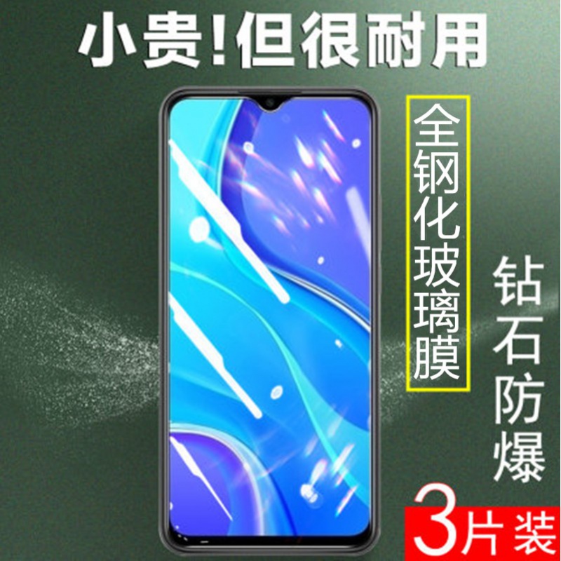 豆图 realmev11钢化膜oppo手机realme真我v11全屏realmermx3122opp