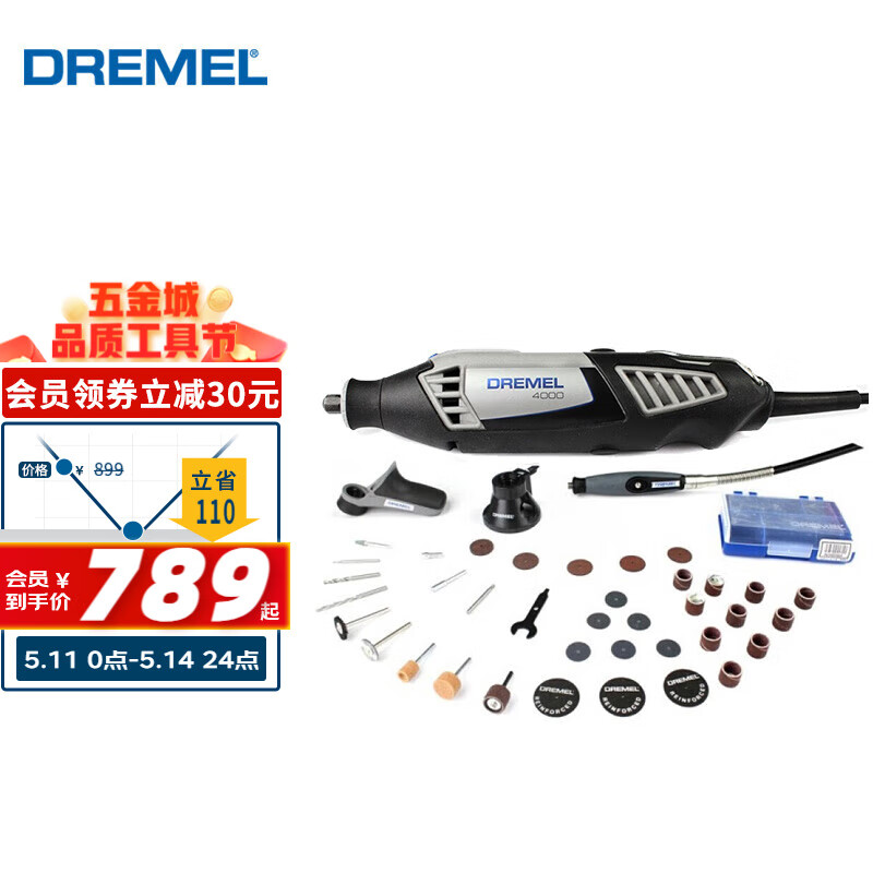 DREMEL4000 3/36 插电式电磨机打磨抛光雕刻工具组套装 琢美 博世旗下