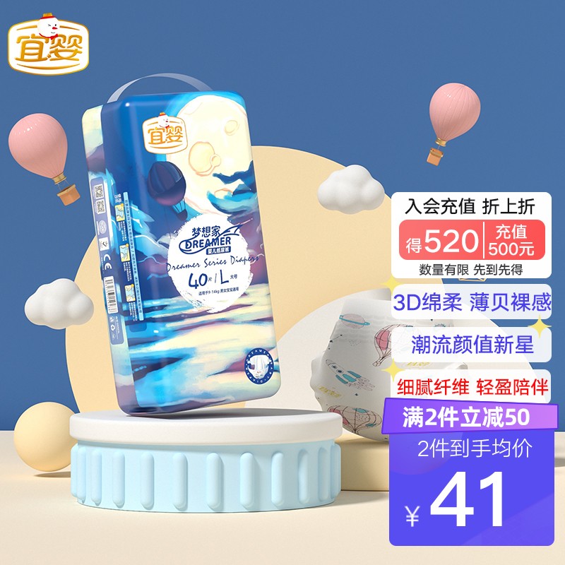 京东母婴玩具 2021-12-29 - 第18张  | 最新购物优惠券