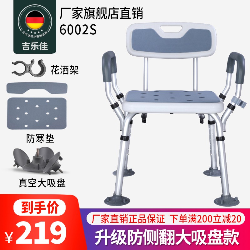 轻松购买高品质的吉乐佳洗澡椅,享受健康生活!