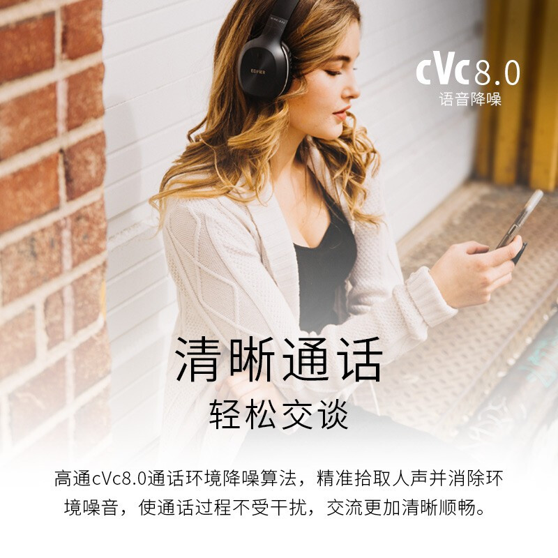 漫步者（EDIFIER） W800BT plus无线头戴式蓝牙耳机立体声适用于华为苹果手机运动耳麦 珍珠白