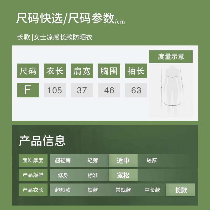 浪莎长款防晒衣女夏季新款防紫外线宽松薄款遮阳透气小个子防晒服外套 浅紫 【UPF80+升级黑胶大帽檐】 均码 【推荐80-140斤】