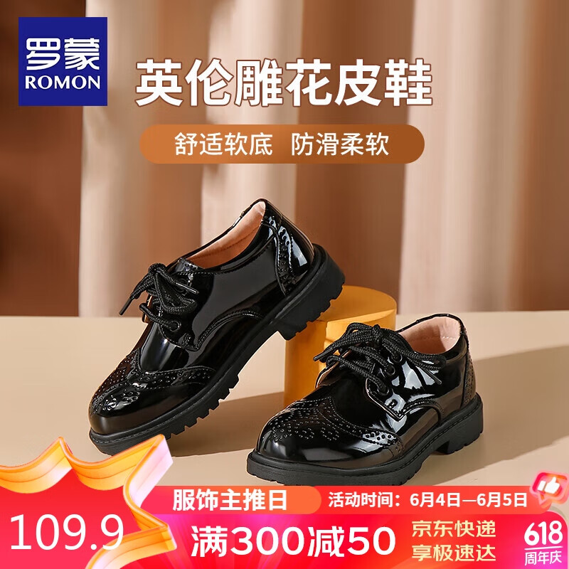 罗蒙男童皮鞋英伦风演出鞋子 黑色镂空皮鞋 34码 内长21.7厘米