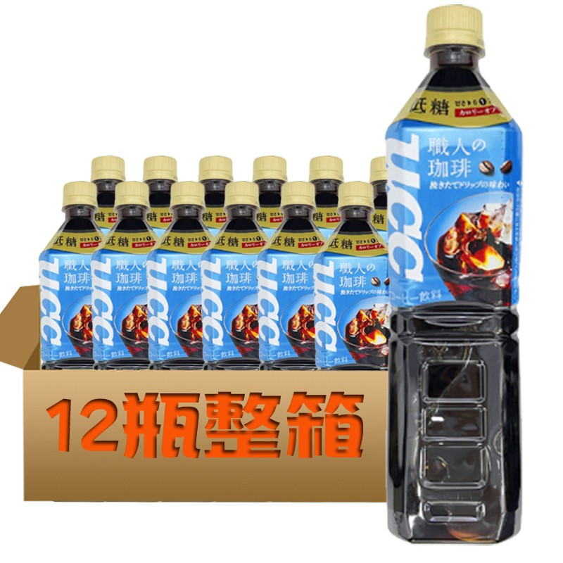 【整箱12瓶装】日本进口UCC职人咖啡大瓶装无糖低糖咖啡美式黑咖啡饮料900ml*12瓶  低糖咖啡*12瓶