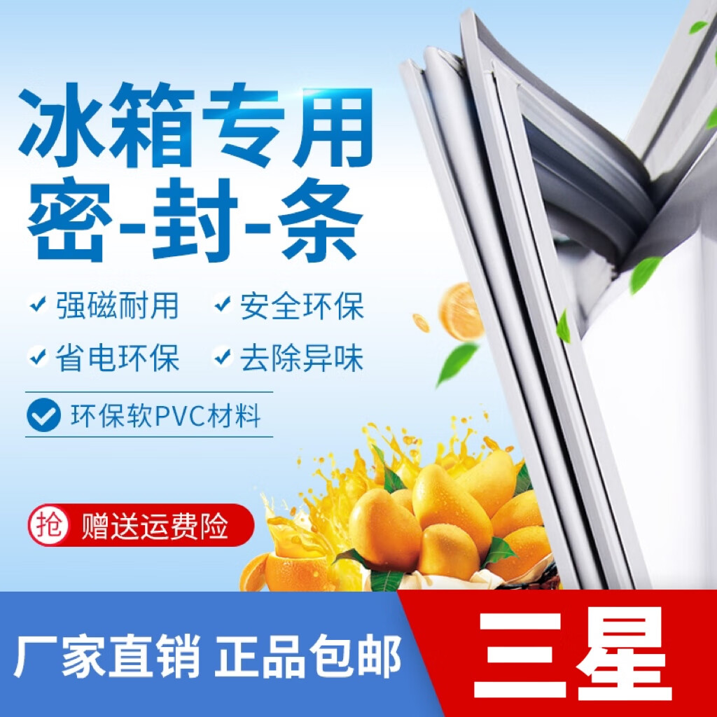 适配原厂三星冰箱rsa1srpw rsa2sqsw门封条磁性密封条密 rsa1srpw白色