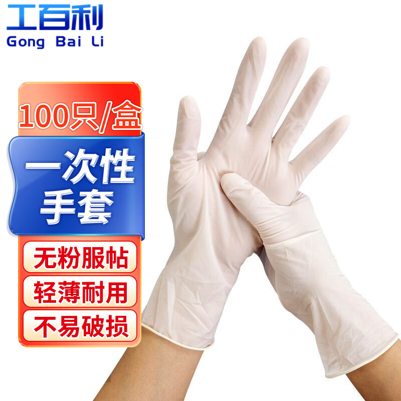 嘉柔美一次性手套乳胶手套一次性检查手套牙科医院防护手套无粉型加厚